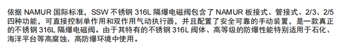 HYVSS-500-GB全不銹鋼隔爆型電磁閥-1.png